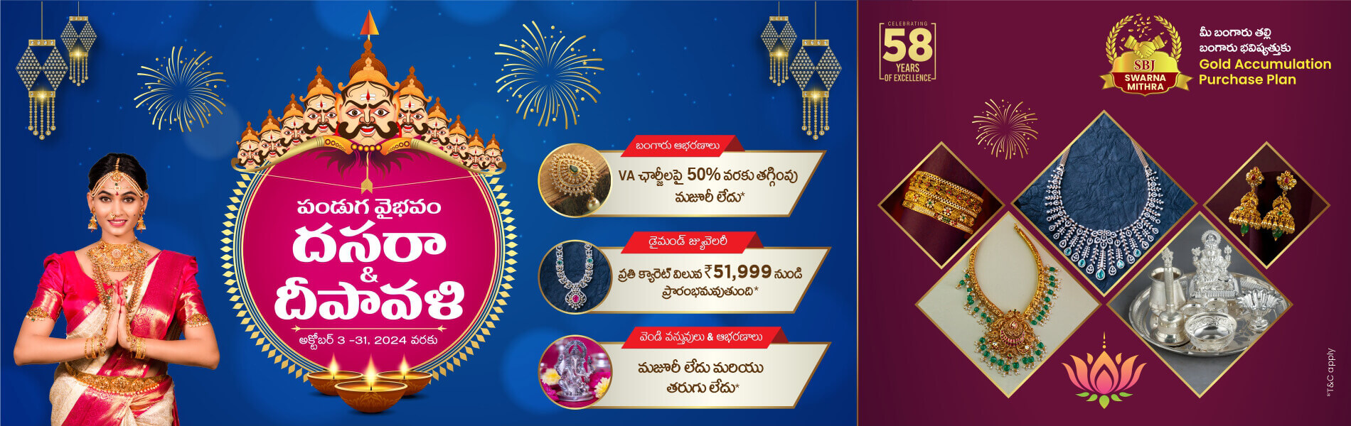 Dasara Offer Telugu