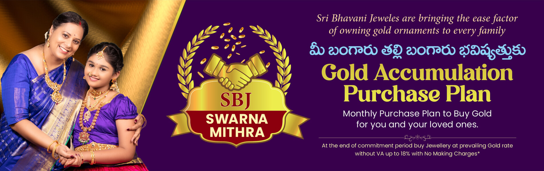 Swarna Mithra Scheme